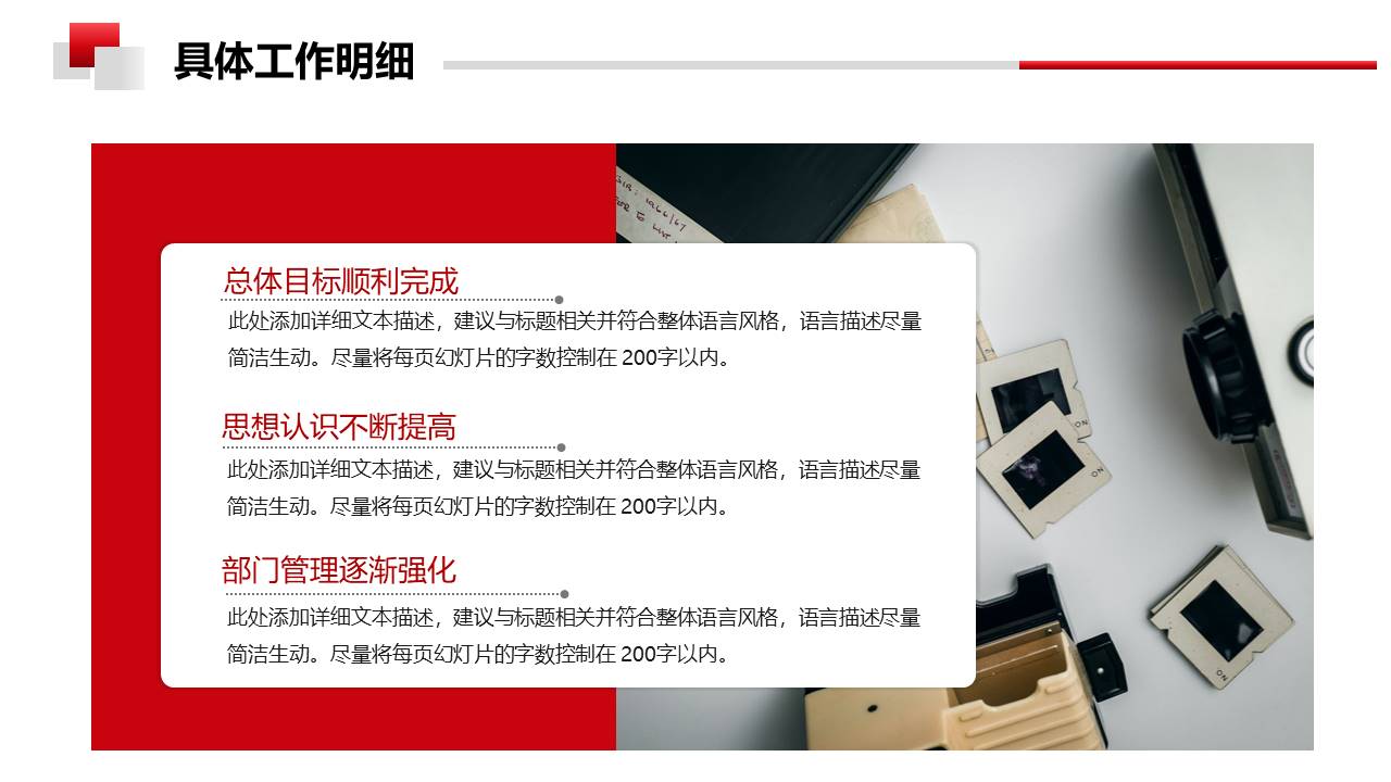 年终总结 (4).pptx